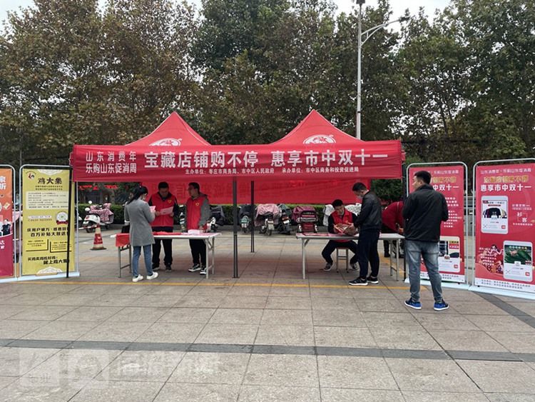 双11|“惠享山东消费年?乐购山东促消周”活动在枣庄火热开启