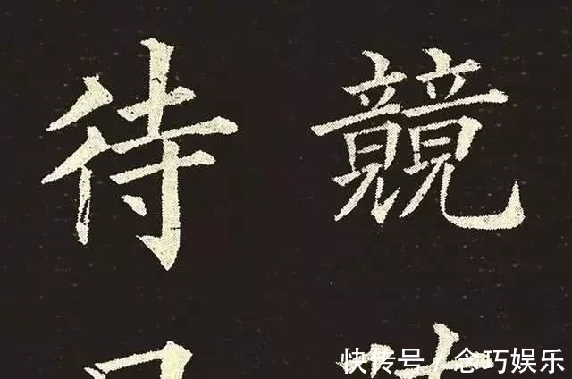 楷书@百年前流传下来的字帖:学习楷书的范本,难得一见
