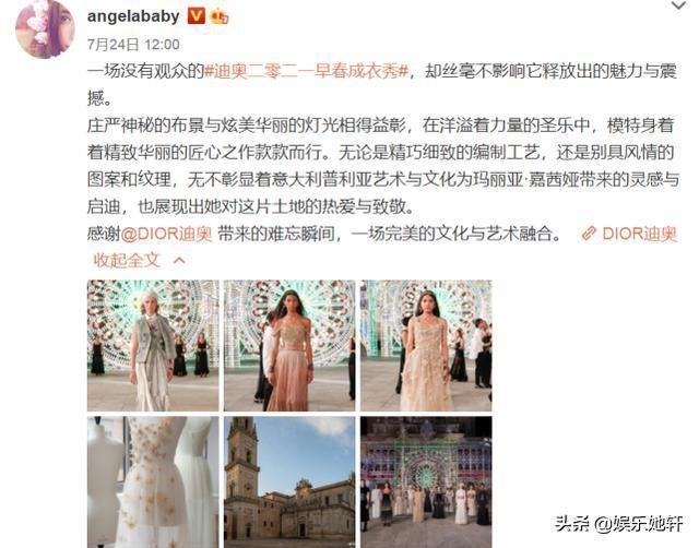 “张萌撩黄晓明”上热搜，杨颖当天两条微博连更，态度一目了然