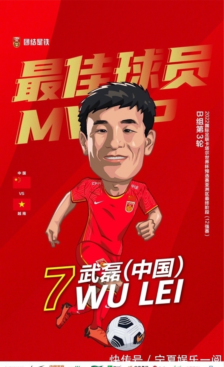 张稀哲|国足点评:除武磊王燊超张玉宁外“两个阿兰”最好,吴曦令人失望