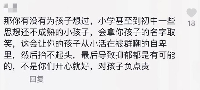 生僻字|给孩子起名“吴赖”,谁知护士把名字打错,妈妈却惊喜:不改了