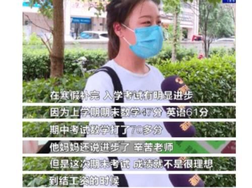 家长|湖南女大学生做半年家教，家长却要求返4000元课时费，原因很无知
