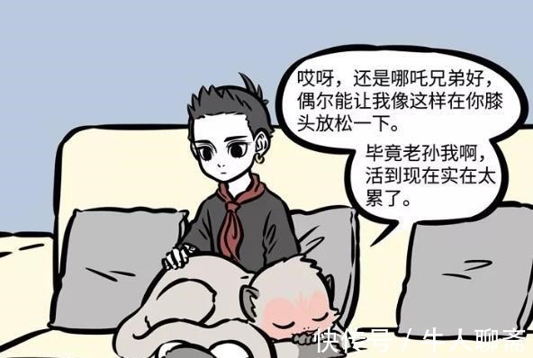 云比|《非人哉》孙悟空到了现代能做啥我觉得当明星送外卖都有可能