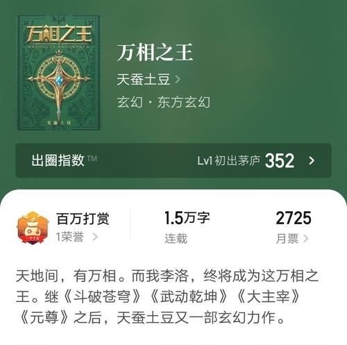 反杀!史上最牛同人小说,直接将原著反杀,走作者的路,让作者无路可走