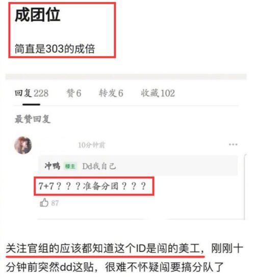 《创4》被曝出道位增加，伯远等3人或有望成团，和马退赛太冤了