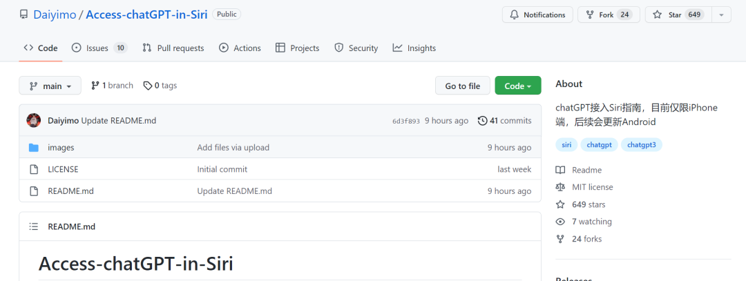 装逼利器!ChatGPT接入Siri教程来了-HEU8