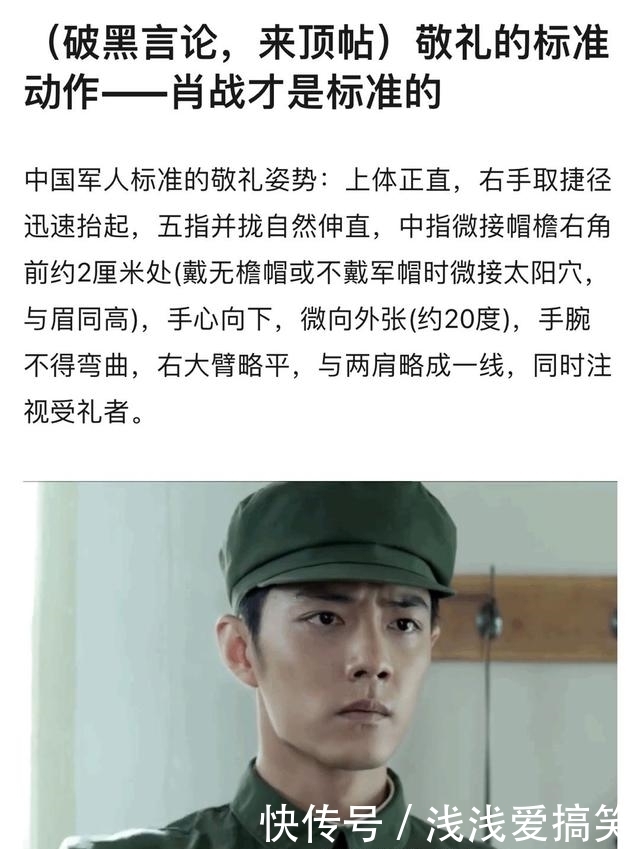 所以的人 肖战被抨击演《王牌部队》未培训军姿不正,却不料他经得起考究