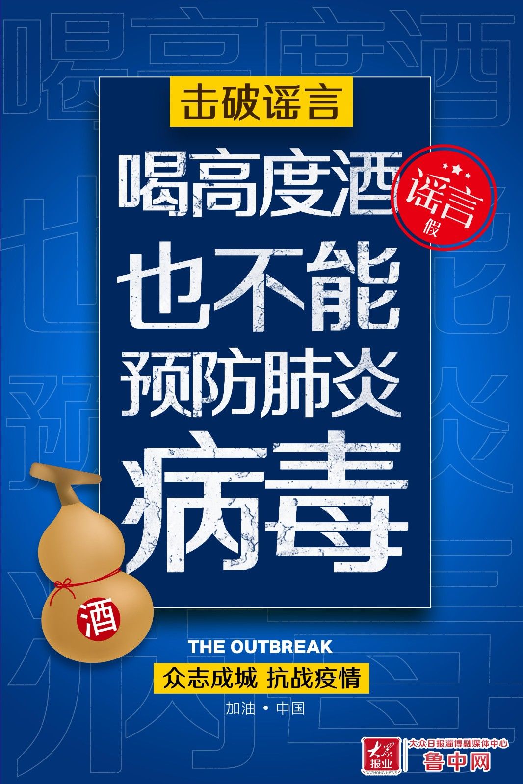 预防|击破谣言！这些都不能预防肺炎病毒！