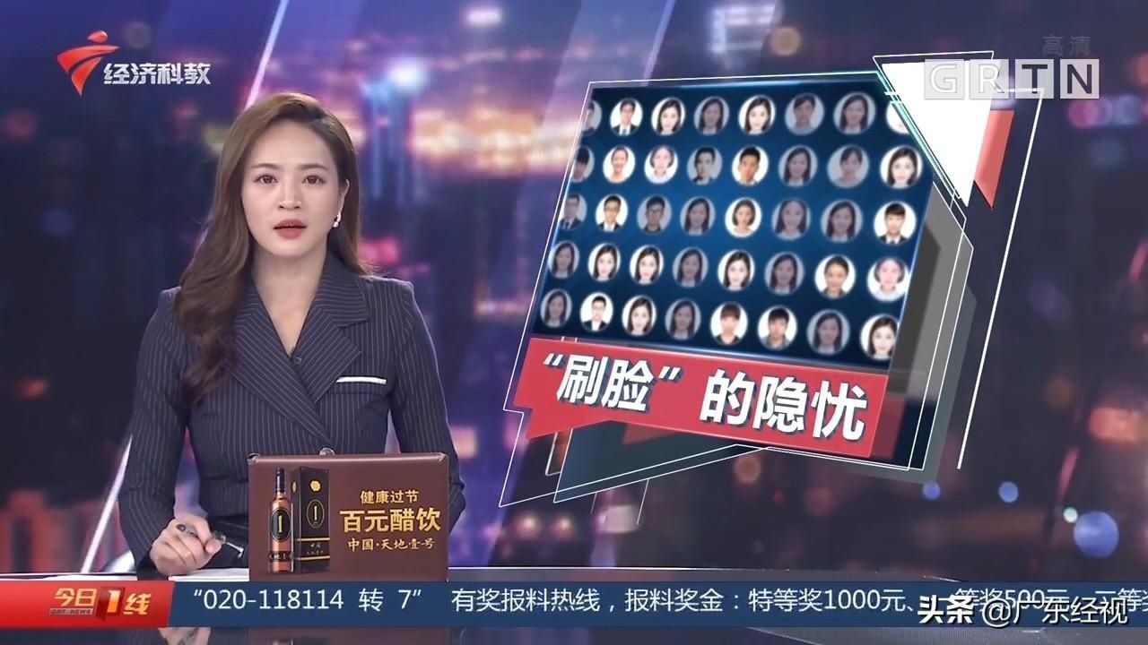 真的|“刷脸”的隐忧 10元能买600张人脸照片“刷脸”真的安全吗？