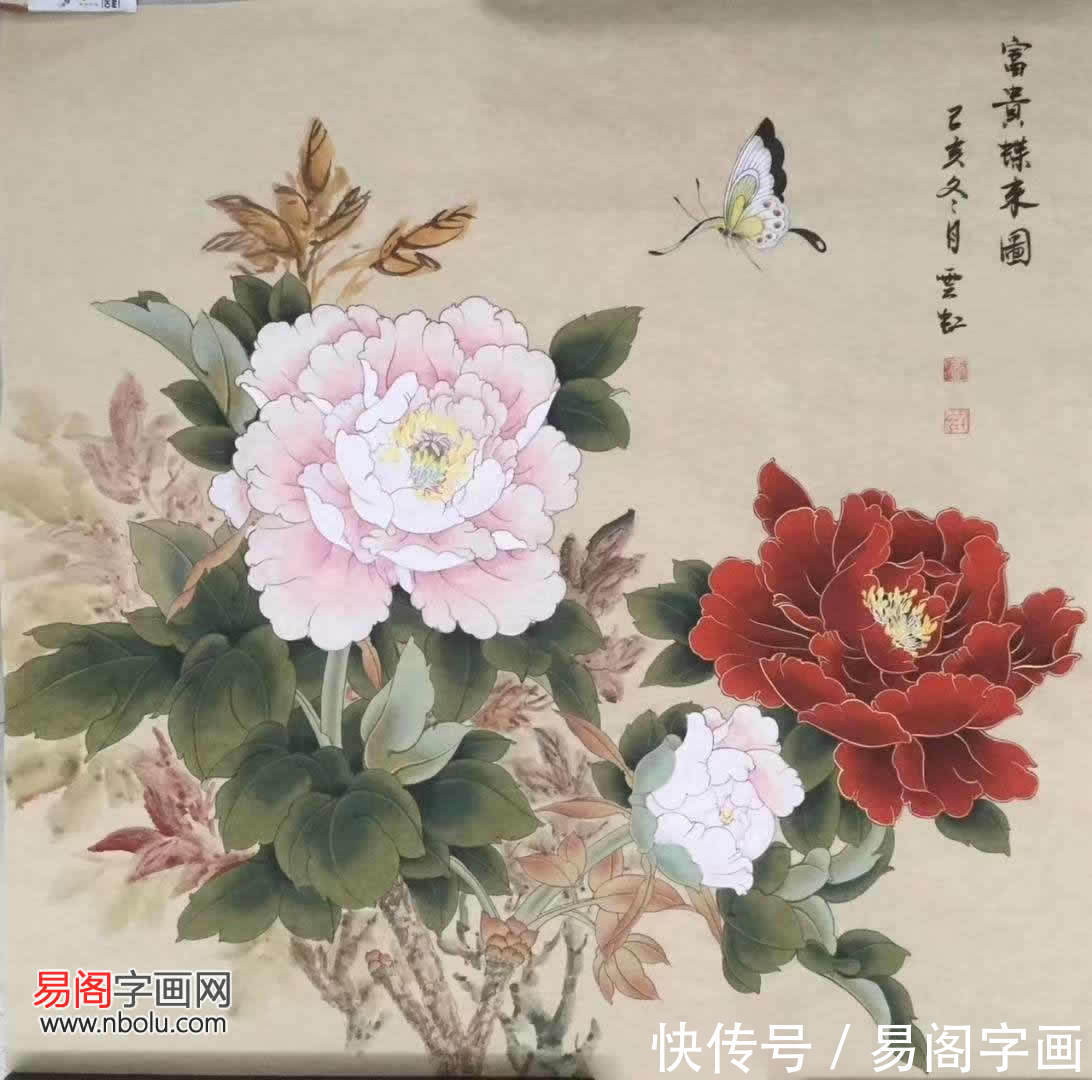 李苦禅&画家贾云虹：乘风破浪 旋乾转坤