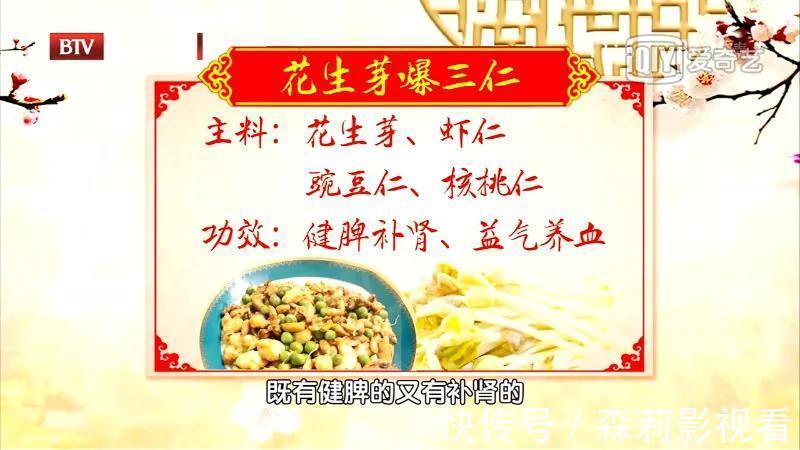 豆芽|老中医春季常吃“长寿芽”,比花生营养,比黄豆芽更爽脆