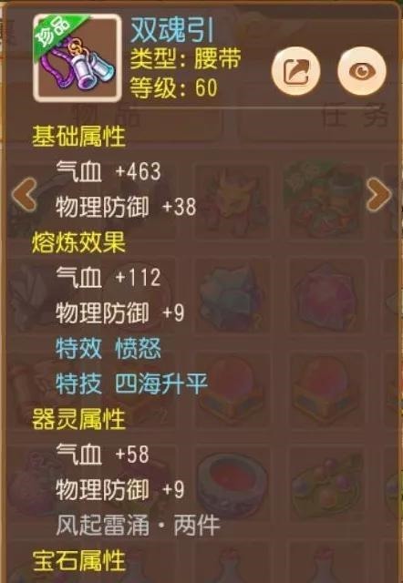 手游|梦幻西游手游花了近万元买个排行角色!到手发现却是零元党