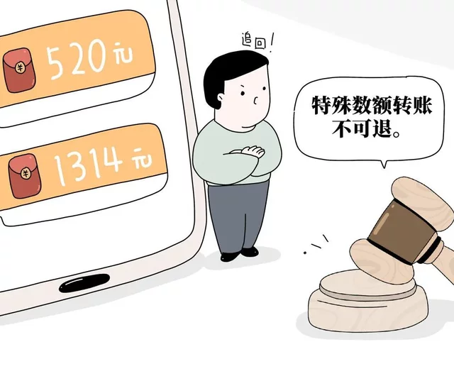 《刘阳热线》特别策划：分手了，“520”红包还要得回来吗？