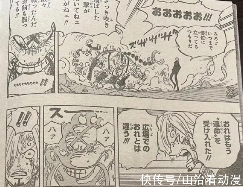 山治|海贼王1034话：疫灾奎因真欠揍，使用杰尔马的技能攻击山治