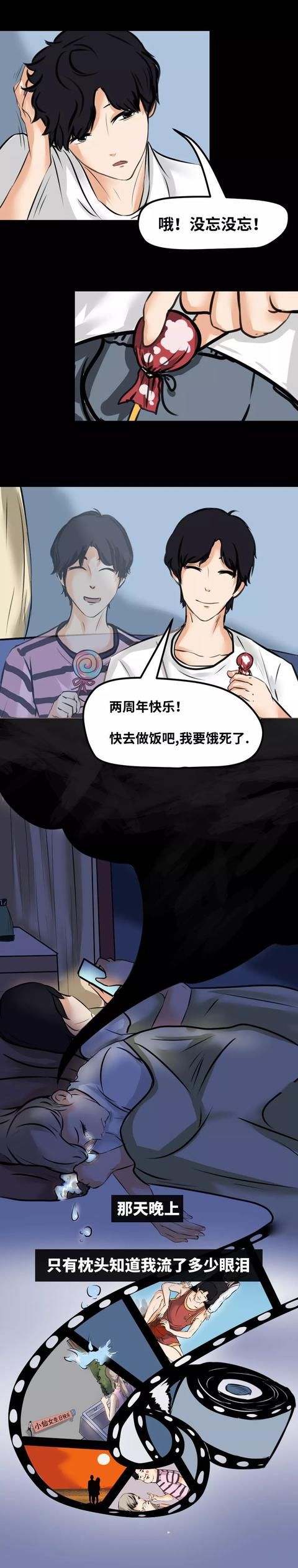 离开|漫画：那个人总在你离开之后突然长大