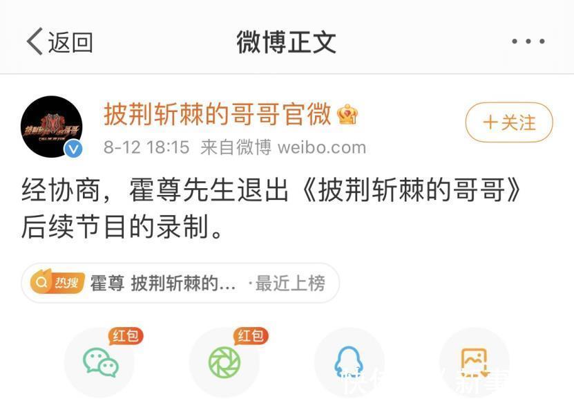 首位|《披荊斬棘的哥哥》首位淘汰誕生 霍尊萬眾期待被送出門外