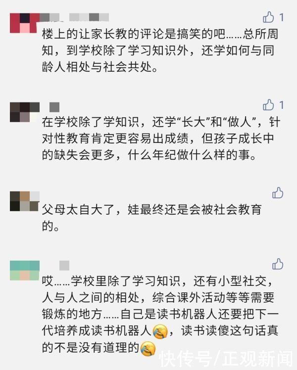 李铁军|学霸父母不让娃上学称自己能教好，这些人也这么想，结果……