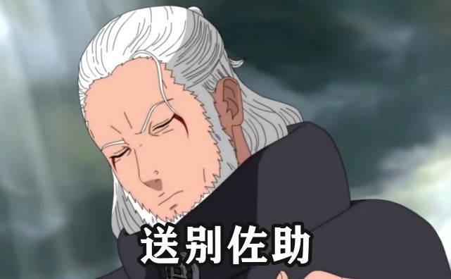 漫迷|博人传番外：佐助被一式打穿，鸣人继承轮回眼，这次真变成六道了