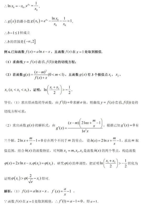 高中数学|高中数学“导数”类压轴题，无非这10种解法！