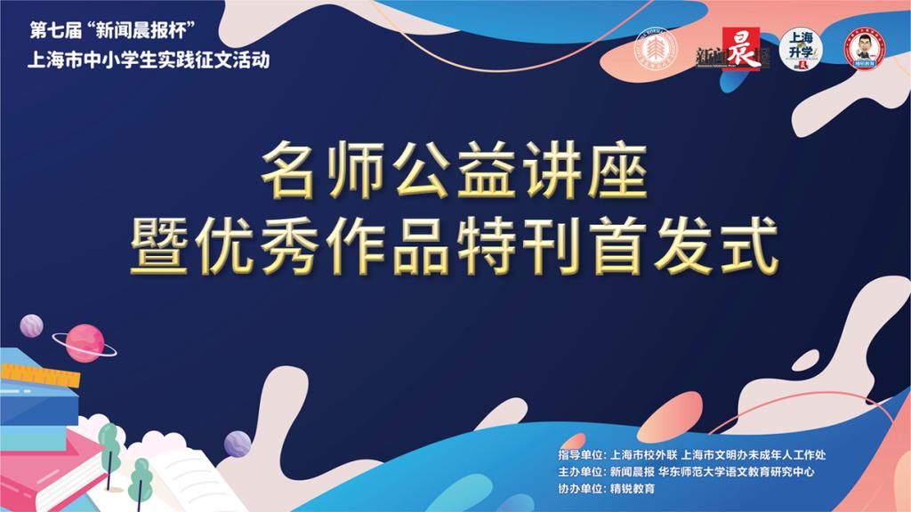  优秀作品特刊|千里挑一的他们，收获了属于自己的高光时刻！想和他们一样？等你报名