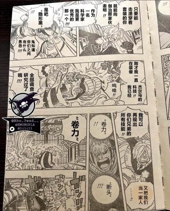山治|海贼王1034话汉化,山治魔神风脚一脚踢飞奎因,奎因这是要杀青?