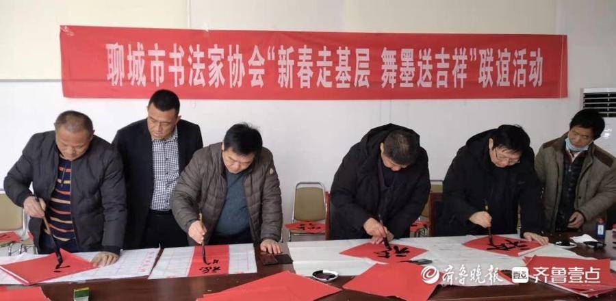 聊城市|舞墨送吉祥！聊城市书法家协会为“枣乡”送福