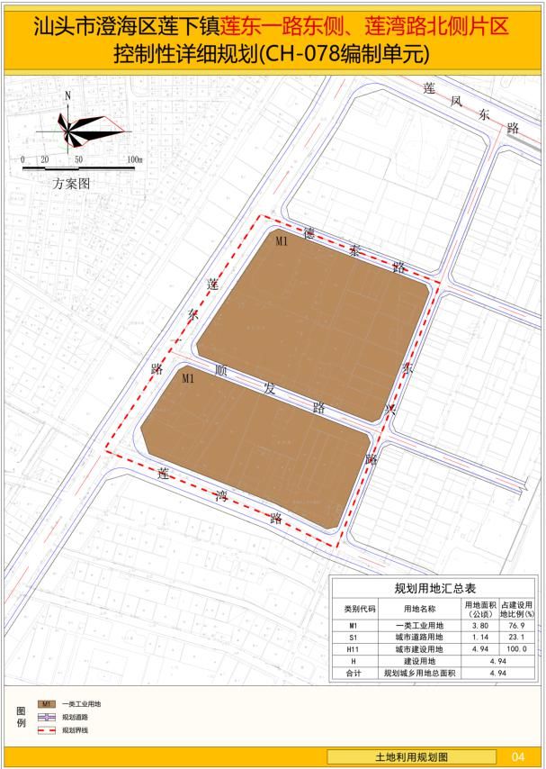 规划|总用地面积4.94公顷!澄海这个片区有新规划了!