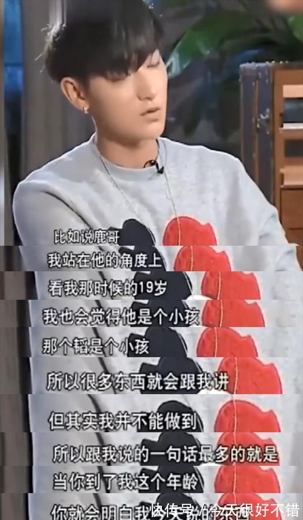 主持人|黄子韬评鹿晗：成熟很多，但评吴亦凡却沉默良久，只用三个字总结