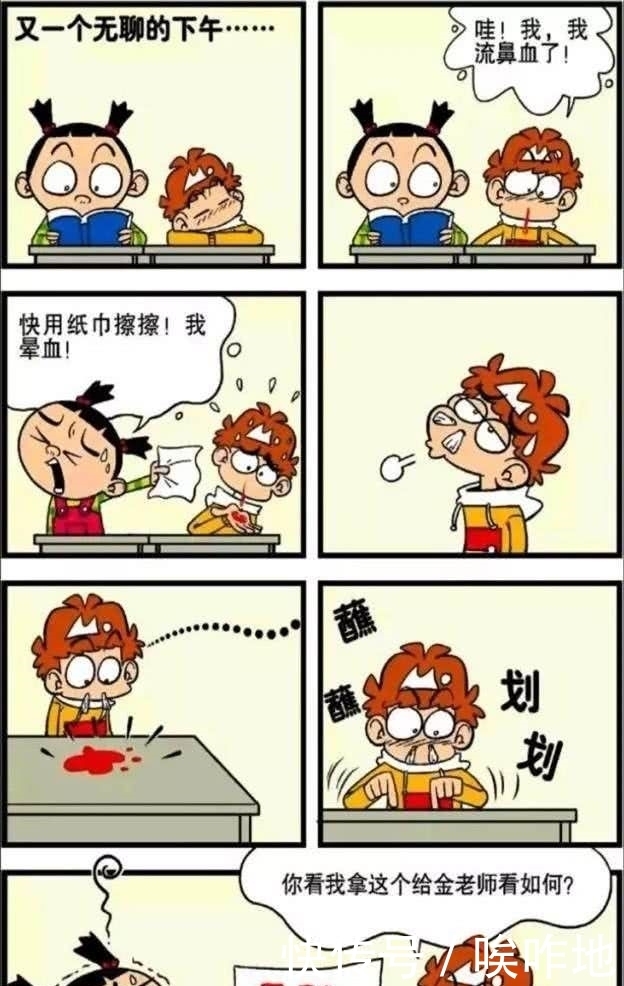 搞笑漫画：阿衰喝下午茶，大脸妹眼馋了