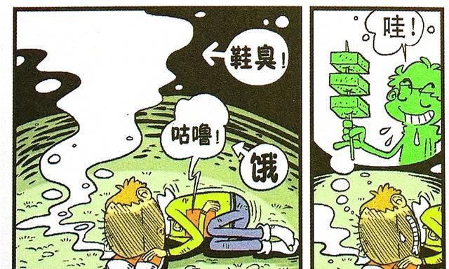 枕鞋|衰漫画：衰衰钻木取火怒砸石头？枕鞋就睡美梦连连