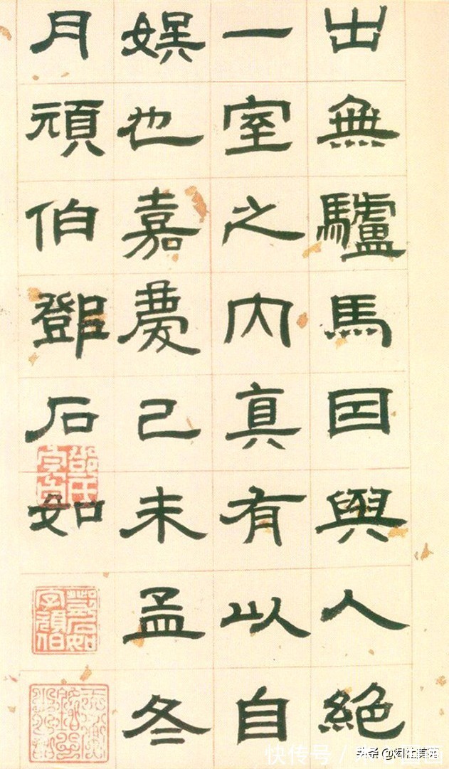 伊秉绶$邓石如《隶书册》欣赏:清劲古雅,简朴超逸