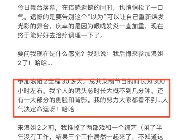 浪学来了！程莉莎“内涵”吉克隽逸，金巧巧后悔参加