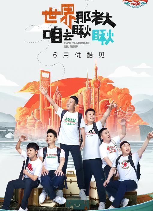 综艺热播榜大洗牌!桃花坞仅第8,向往的生活第4,榜首是新综艺