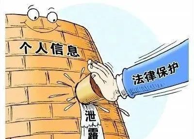 处理者|隐私泄露，防不胜防？个人信息保护法来了！