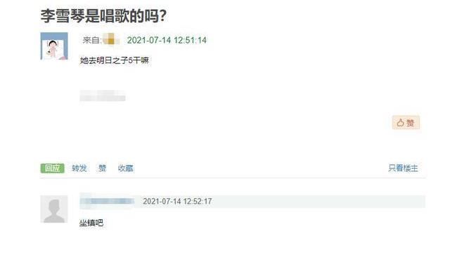 王源|《明日之子5》導(dǎo)師引爭議，王源鄧紫棋加盟，李雪琴上臺講笑話？