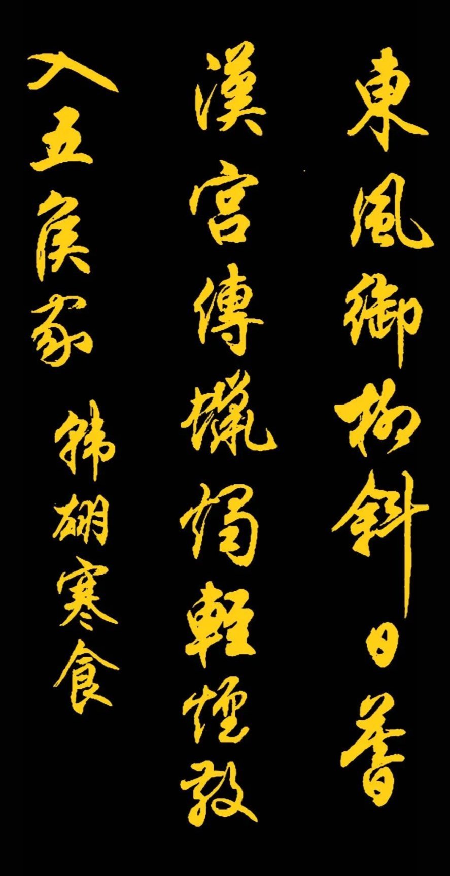 书法#任政先生的45幅行书真迹展,被誉“行楷第一帖”