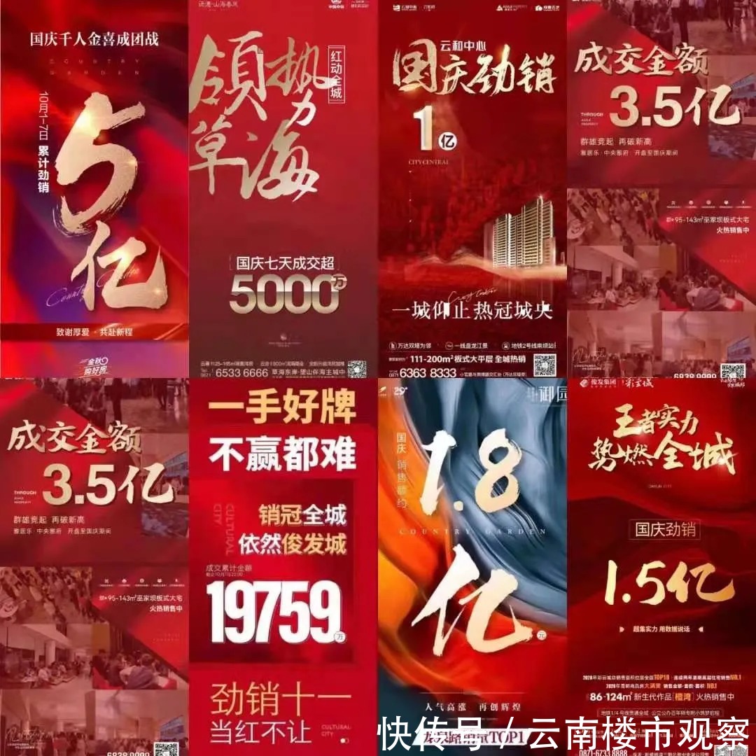 昆明|跌了88元,9月昆明商品住宅均价降至1.4万/㎡元以下?