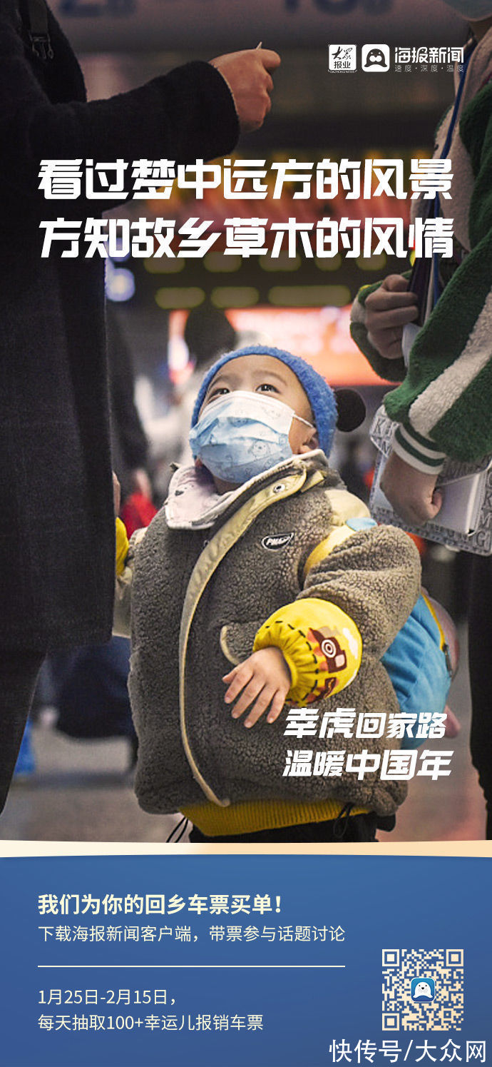 微海报|微海报丨回家的幸福与温暖，在这里