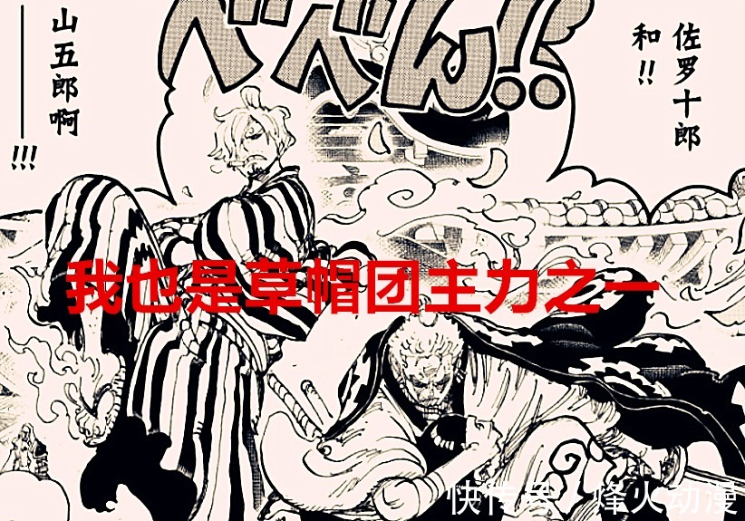 战斗服|海贼王:为什么说奎因根本就不是山治的对手?这三点因素说明一切