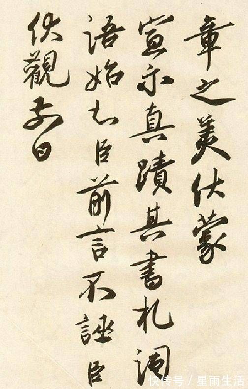 宫使帖|他的书法造诣不在米芾之下,因为人品不好,书法被后人遗忘