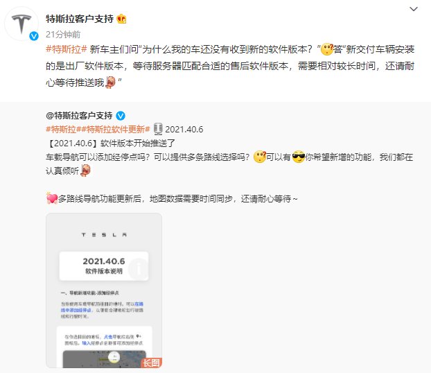 售后|特斯拉：新交付车辆需等待服务器匹配合适的售后软件版本