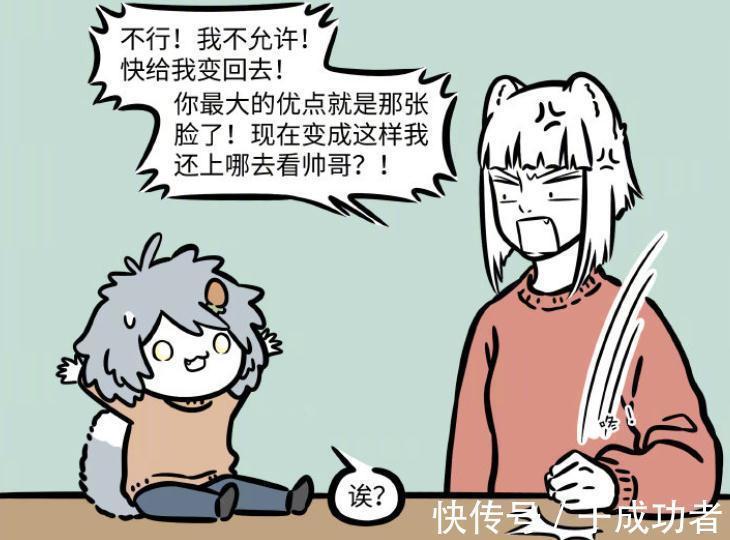 地藏菩萨|非人哉：哮天新形象大受欢迎，人形态是小孩模样，仍旧喜欢小玉