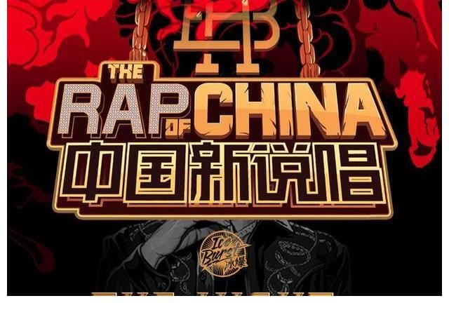中国新说唱|曝两大音综正式定档,《中国新说唱》VS《说唱听我的》即将开启?