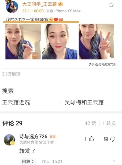 王云璐|女排队长消失后现身！被指是球队垫底祸首，自信爆棚却遭球迷嘲讽