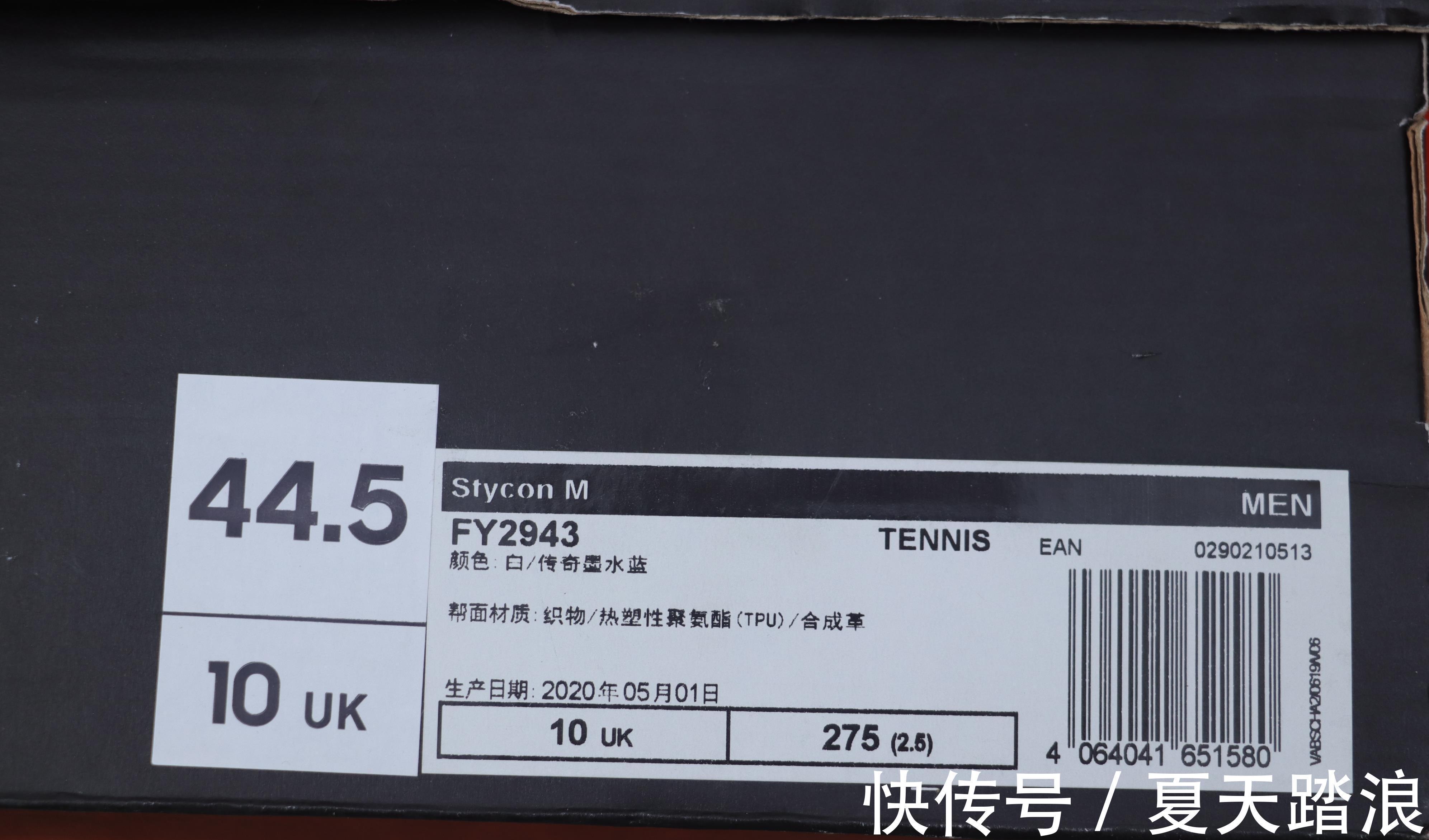 开箱|ADIDAS STYCON无鞋带网球鞋 开箱分享