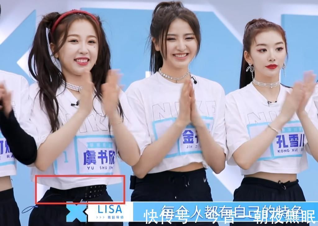 lis青你2虞书欣不穿塑身衣学舞，听清Lisa的评价，欣欣子要哭