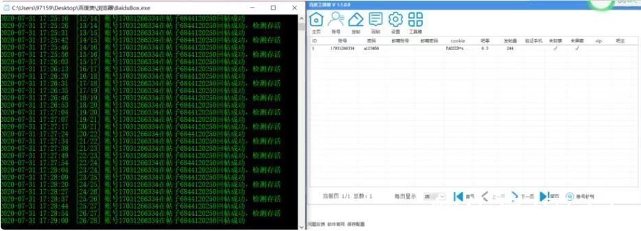 贴吧引流神器，霍小巨：盘点好用不贵的3款贴吧引流脚本插图3