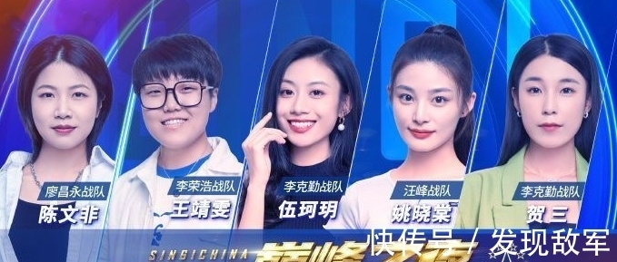 陳文非|好聲音決賽宣傳視頻字字珠璣，只給一支戰隊用了“冠軍”兩字！