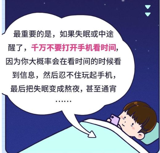 睡眠时间|你的年龄,决定了你每天要睡多久