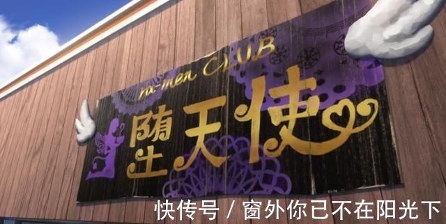 店名|国内某校内一家比较特别的食店,以“堕天使”为名的角色你想到谁
